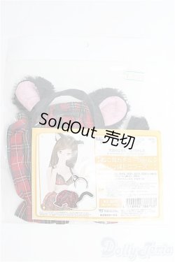 画像1: DD/OF:ねこ耳カチューシャ&しっぽドロワーズ I-25-08-10-179-KD-ZI