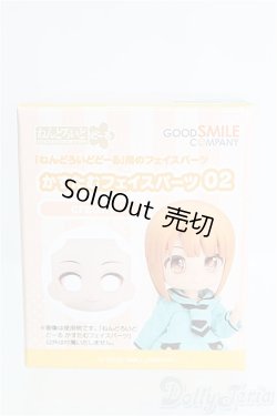 画像1: ねんどろいどどーる/かすたむフェイスパーツ02cream/0 I-25-08-17-086-KD-ZI