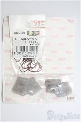 azoneピコニーモ/OF:1/12サイズドール　小物/0 I-25-08-17-250-KD-ZI