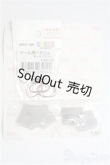 azoneピコニーモ/OF:1/12サイズドール　小物/0 I-25-08-17-250-KD-ZI