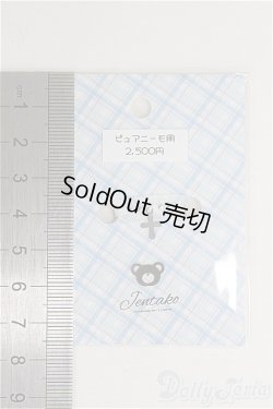 画像1: ピュアニー1/6/用/OF:小物　Jentako様製/0 I-25-08-17-207-KD-ZI