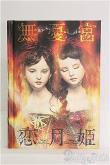 恋月姫/ミニチュア製本/0 I-25-08-17-203-KD-ZI