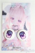 21ｍｍ/アニメアイ (MOF eye/tsumix様) I-25-08-24-044-KD-ZI