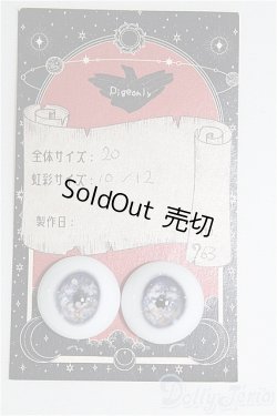 画像1: 20mm/レジンアニメアイ（pigeonly様） I-25-08-24-045-KD-ZI