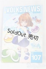 ボークスニュース/1/6　ファッションドール　衣装 I-25-11-30-148-KD-ZI