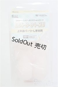 DDS-B-04-SW 上半身パーツ-L寄せ胸 / セミホワイト I-25-08-31-027-KD-ZI