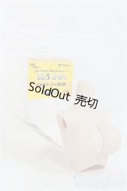 画像2: DD/DD3-B-04 上半身パーツ・L寄せ胸/0 I-25-08-31-180-KD-ZI