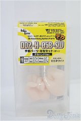 DD2-H-05B-SW/手首パーツ・左右セット(グー)デカハンド　セミホワイト/0 I-25-08-31-173-KD-ZI