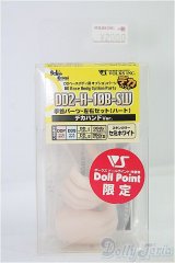 DD2-H-10B-SW/手首パーツ・左右セット（ハート)デカハンド　セミホワイト/0 I-25-08-31-171-KD-ZI