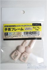 DD/手首フレーム セミホワイト/0 I-25-08-31-168-KD-ZI