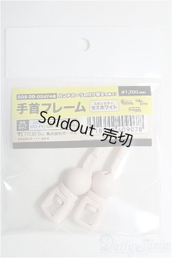 画像1: DD/手首フレーム セミホワイト/0 I-25-08-31-168-KD-ZI