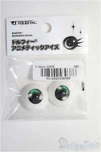 22mm/VOLKSドルフィーアニメティックアイズ/ドール用　アイ I-25-08-31-164-KD-ZI