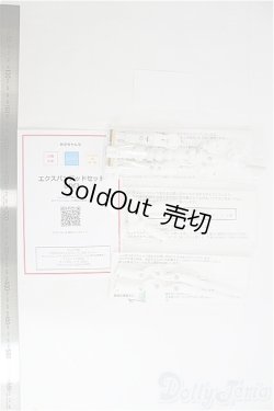 画像1: あさちゃんDDf3エクスパンデッドセット/ I-25-11-16-251-KD-ZI