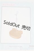 PUYOODOLL/1/4/KUMAKO 木製くまベーススタンド I-25-08-24-289-KD-ZI