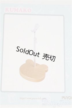 画像1: PUYOODOLL/1/4/KUMAKO 木製くまベーススタンド I-25-08-24-289-KD-ZI