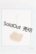PUYOODOLL/1/4/KUMAKO 木製くまベーススタンド I-25-08-24-290-KD-ZI