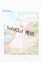 書籍/日本ヴォーグ社　かわいい着せ替えソーイング　リカちゃんが着る おとぎの国のお洋服 I-25-08-31-029-KD-ZI