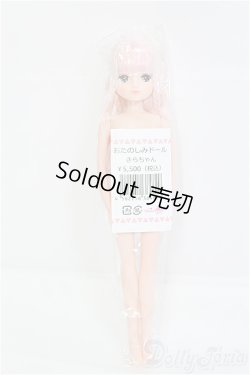 画像2: リカちゃんキャッスル/きらちゃん：おたのしみドール I-25-08-31-013-KD-ZI