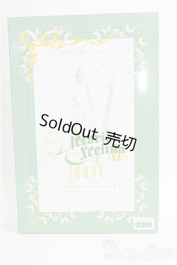 画像5: ジェニー/ヴィクトリアンエクセリーナII I-25-08-31-007-KD-ZI