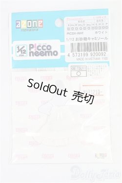 画像1: azoneピコニーモ/OF:1/12サイズドール　衣装　お砂糖キャミソール/0 I-25-09-07-289-KD-ZI
