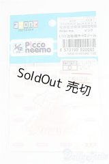 azoneピコニーモ/OF:1/12サイズドール　衣装　お砂糖キャミソール/0 I-25-09-07-288-KD-ZI