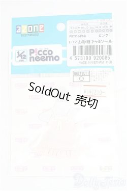 画像1: azoneピコニーモ/OF:1/12サイズドール　衣装　お砂糖キャミソール/0 I-25-09-07-288-KD-ZI