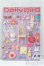 画像1: Dolly bird/vol.20 I-25-09-07-191-KD-ZI (1)