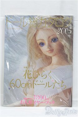 画像1: Dolly Dolly I-25-09-07-192-KD-ZI