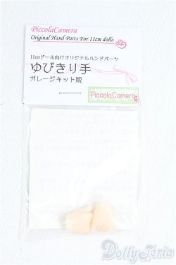 画像1: オビツ11サイズ/OF:ハンドパーツ　ディーラー様製 I-25-09-07-065-KD-ZI