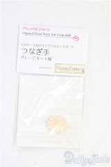 オビツ11サイズ/OF:ハンドパーツ　ディーラー様製 I-25-09-07-066-KD-ZI