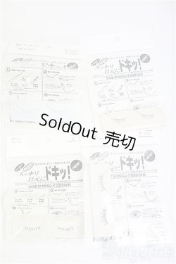 画像1: SD/OF:小物　アイラッシュセット I-25-09-07-100-KD-ZI