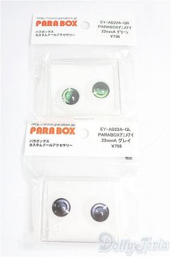 画像1: 22mm/アニメアイ２点　PARABOX/ドール用　アイ I-25-09-07-300-KD-ZI
