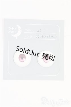 画像1: 20mm/アニメアイ　ツキノメルト様/ドール用　アイ I-25-09-07-238-KD-ZI