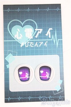 画像1: 19ｍｍ/アニメアイ　心電アイ/ドール用　アイ I-25-09-07-240-KD-ZI