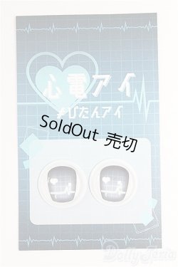 画像1: 19ｍｍ/アニメアイ　心電アイ/ドール用　アイ I-25-09-07-241-KD-ZI