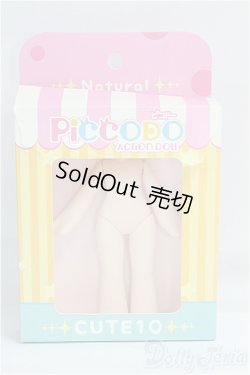 画像3: PICCODOシリーズ PICCODO CUTE BODY10 ナチュラル/0 I-25-09-14-101-KD-ZI
