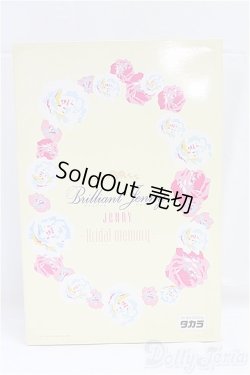 画像5: ジェニー/エクセリーナ ジェニーズクラブ1999 Sメンバープレミアムドール I-26-02-22-269-KD-ZI