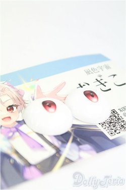 画像2: 20mm/アニメアイ　凪色宇宙様 I-25-09-14-275-KD-ZI
