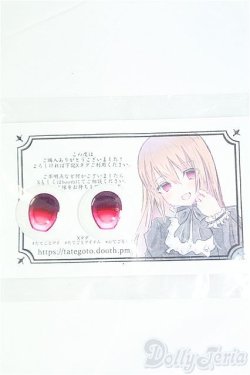 画像1: 20mm/アニメアイ　 I-25-09-14-279-KD-ZI