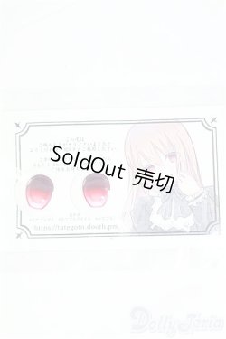 画像1: 20mm/アニメアイ　 I-25-09-14-279-KD-ZI