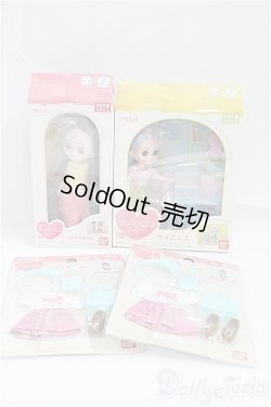 画像1: リンキーココ・セット I-26-08-13-508-KD-ZI