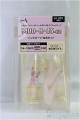 MDD/ハンドパーツ：MDD-H-03-SW I-25-09-21-030-KD-ZI