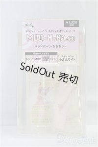MDD/ハンドパーツ：MDD-H-03-SW I-25-09-21-030-KD-ZI
