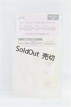 画像1: MDD/ハンドパーツ:細持ち手(MDD-H-08) I-25-09-21-031-KD-ZI