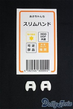 画像1: MDD/あさちゃんち スリムハンド I-25-09-21-221-KD-ZI