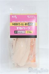 MDD/すねパーツ　　フレーム付き　セミホワイト I-25-09-28-004-KD-ZI