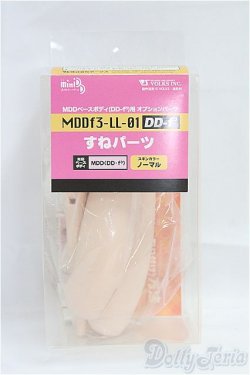 画像1: MDD/すねパーツ　　フレーム付き　セミホワイト I-25-09-28-004-KD-ZI