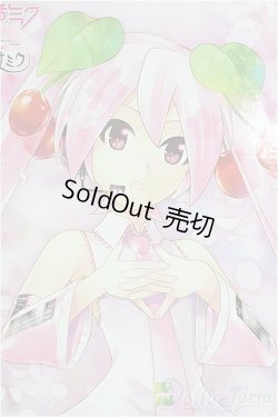 画像1: DD/桜ミク I-25-09-28-001-KD-ZI