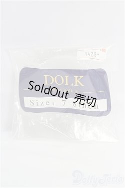 画像1: dolk/シリコンキャップ7-8 I-25-10-05-075-KD-ZI