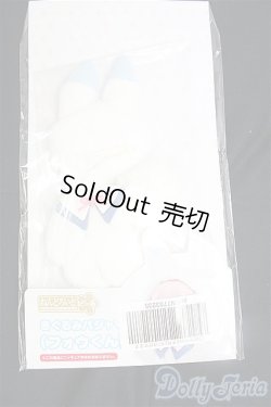 画像1: 1/12サイズドール/OF:衣装　ねんどろいど　きぐるみパジャマ/1/12サイズ　ドール用 I-25-10-05-286-KD-ZI